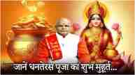 Kaalchakra News24 Today