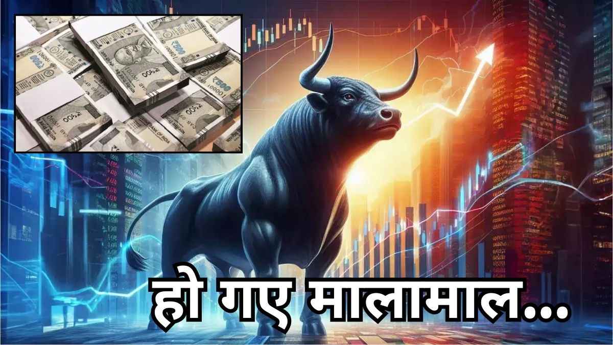 Multibagger Stock: 10 हजार के इस स्टॉक ने बनाए 1 करोड़, अभी इन्वेस्ट करें या नहीं?