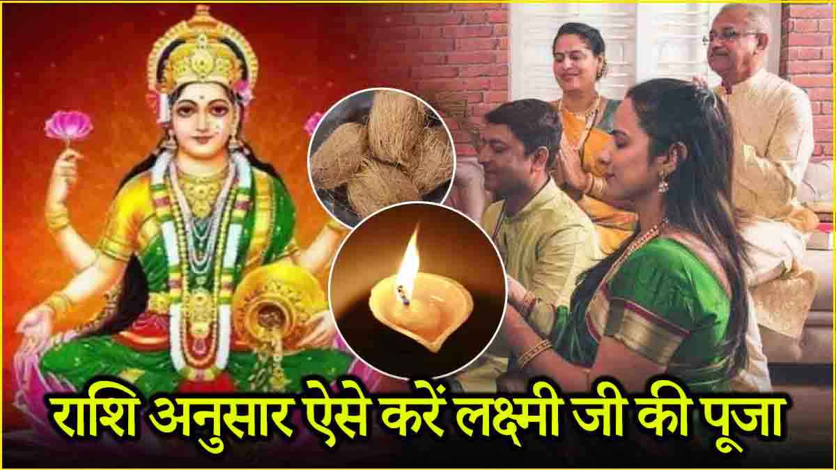 Diwali Upay