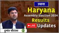 LIVE Haryana Uchana assembly constituency result 2024