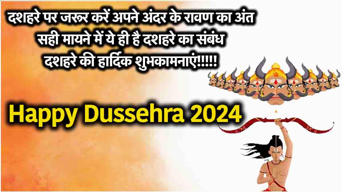 Happy Dussehra 2024 Wishes