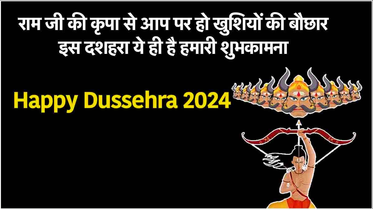 Happy Dussehra 2024 Wishes