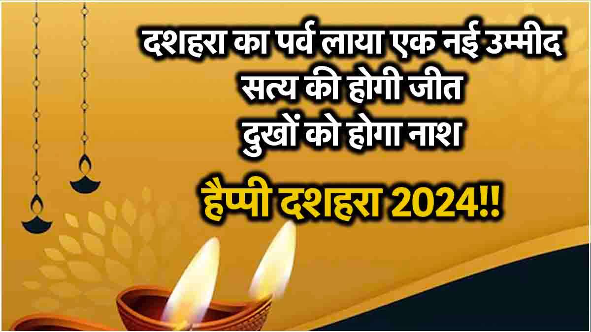 Happy Dussehra 2024 Wishes