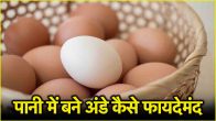 Water Eggs Benefits