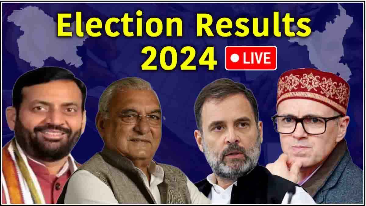 Election Result 2024 Live: जम्मू कश्मीर और हरियाणा में क्या रहे चुनावी नतीजे? देखें यहां