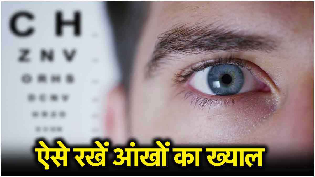 Eye Care Tips