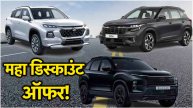 Festive Season Discount Offers on Top 3 SUV