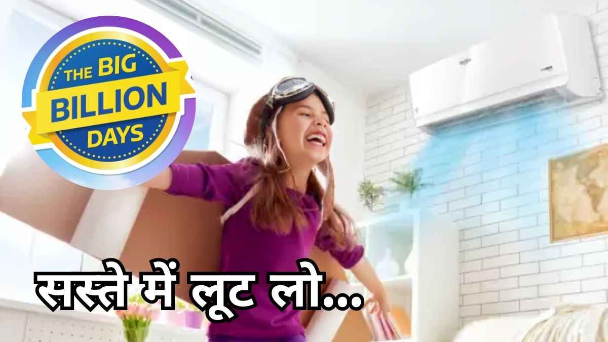 Flipkart सेल में सेकेंड हैंड के दाम पर मिल रहे ये 3 Split AC, हाथ से जाने न दें मौका!