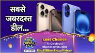 Flipkart Big Diwali Sale Discount offers on iPhone 16 Series