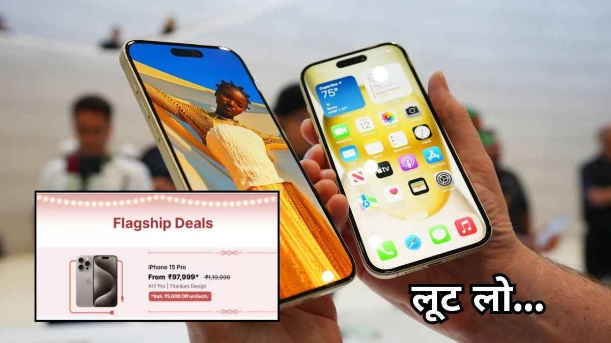 Flipkart सेल में धड़ाम गिरी iPhone 15 Pro की कीमत, सस्ते में खरीदने का आज लास्ट चांस