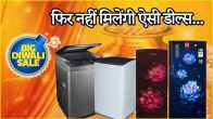 Flipkart Dhanteras Offer