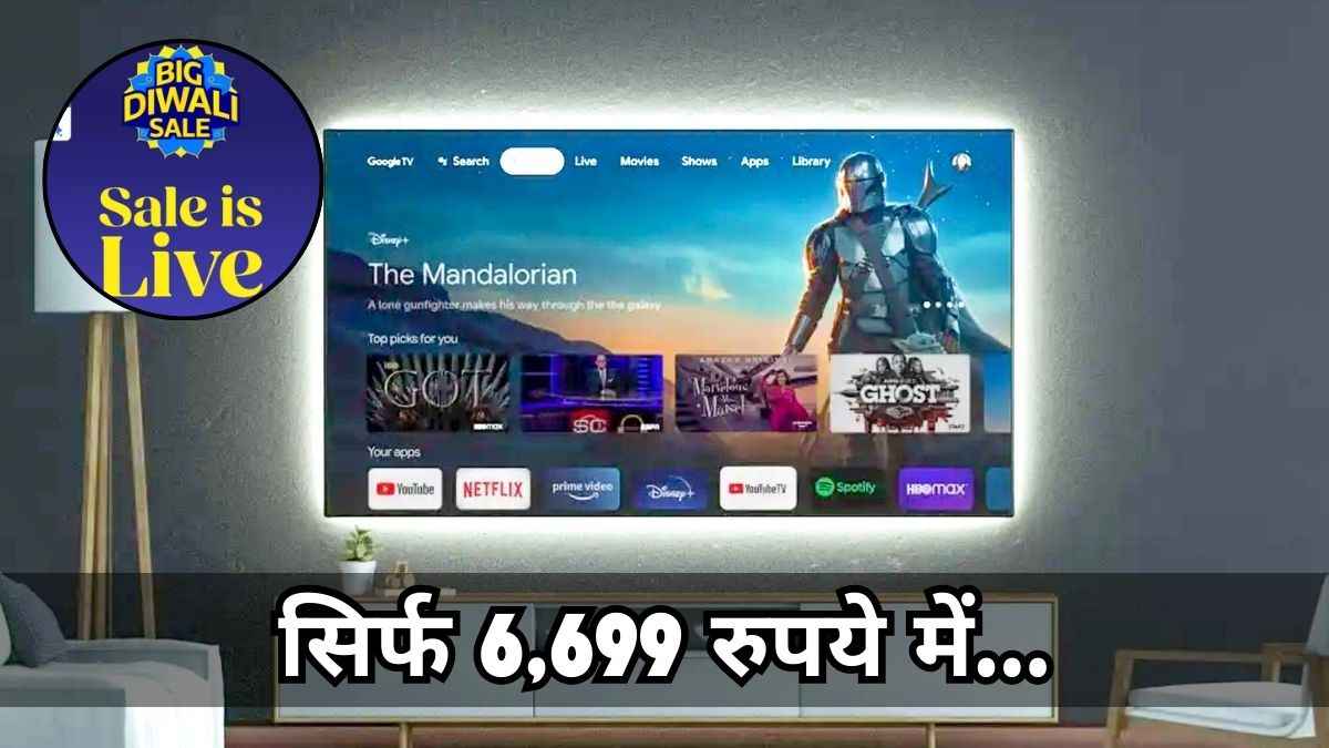 Flipkart Diwali Sale में सिर्फ 6,699 रुपये में मिल रहे हैं 32 इंच Smart TV, देखें 3 बेस्ट डील्स
