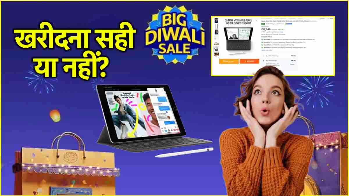 Flipkart Diwali Sale Discount on Apple 9th Gen iPad