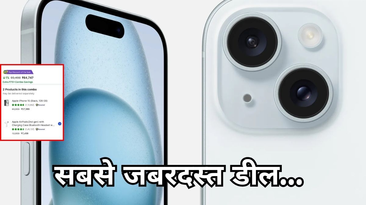 Flipkart Sale iPhone 15 and AirPods Combo Offer