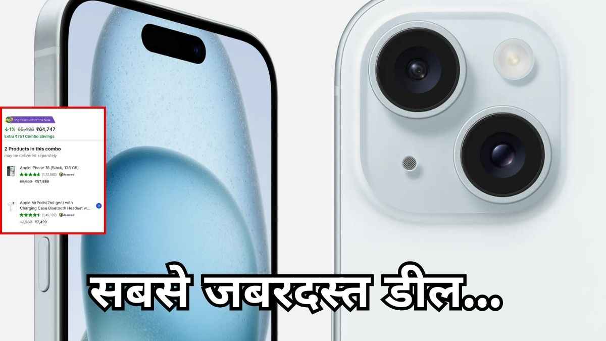 Flipkart Sale iPhone 15 and AirPods Combo Offer
