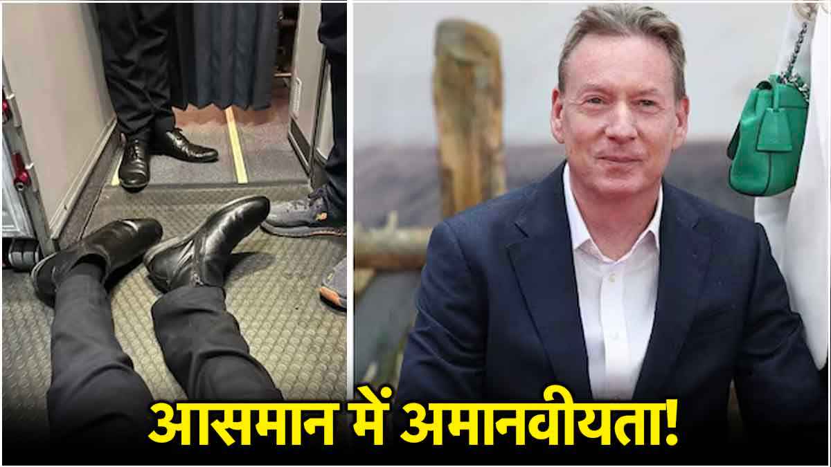 फ्लाइट में द‍िव्‍यांग पत्रकार को रेंगकर जाना पड़ा, नहीं पसीजा एयरलाइंस का द‍िल