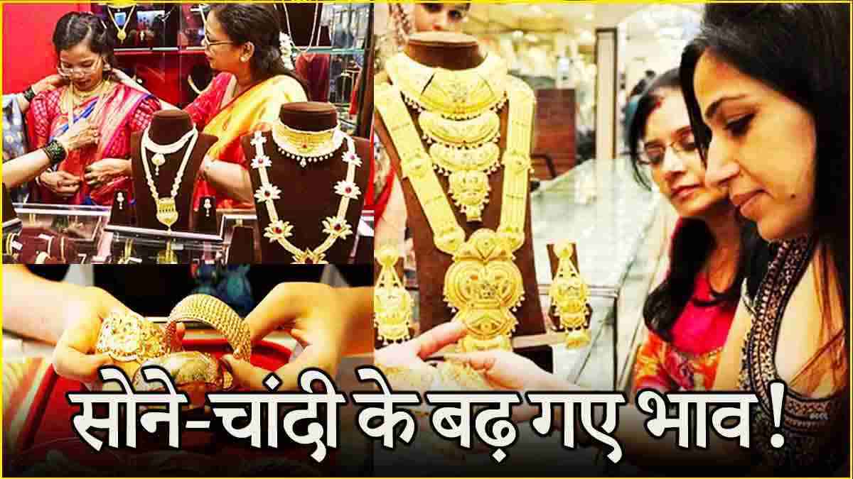 Gold and silver became expensive before the budget know today latest rates