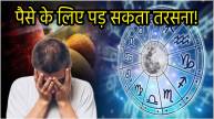 Grah-Gochar-October-2024-Horoscope