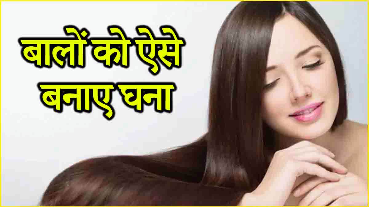 Hair Care Tips