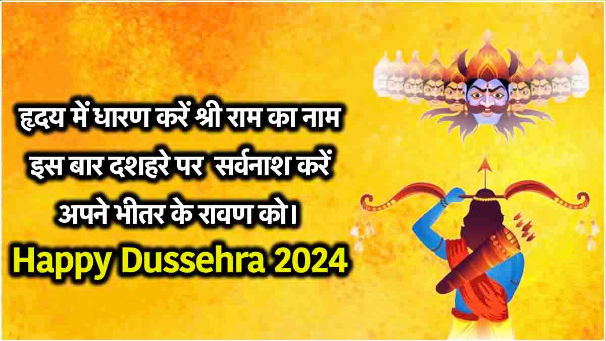 Happy Dussehra 2024