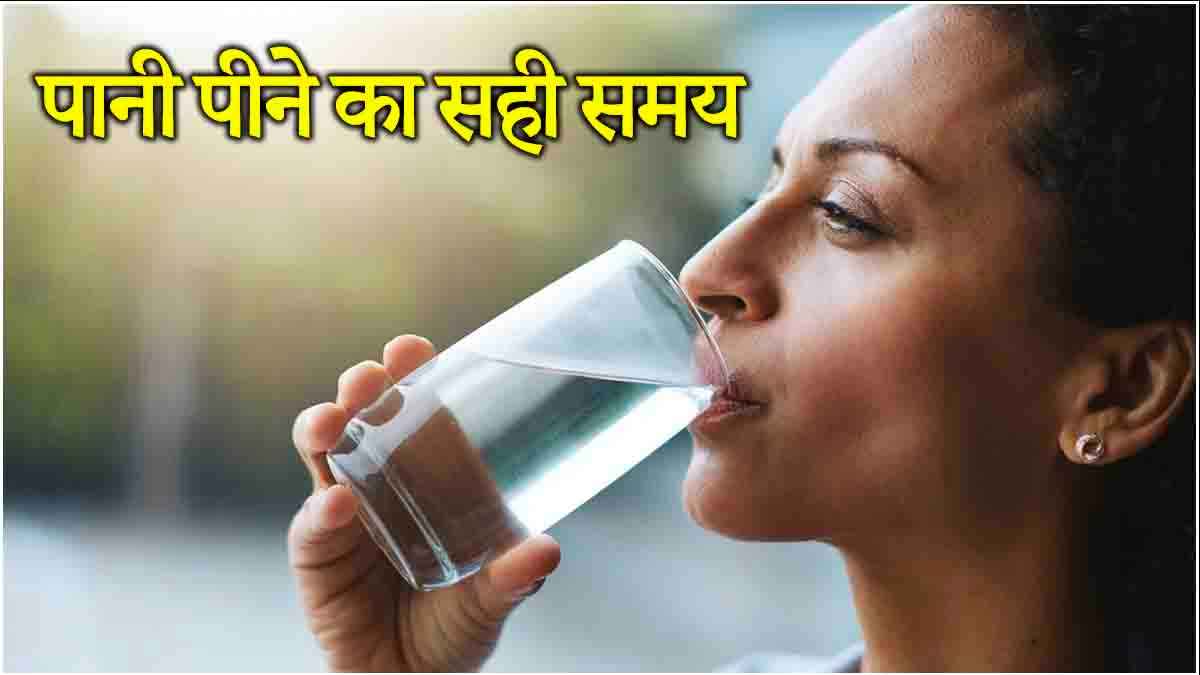 Healthy Lunch Tips: खाना खाने के पहले और बाद में कब पीना चाहिए पानी? जानिए सही तरीका