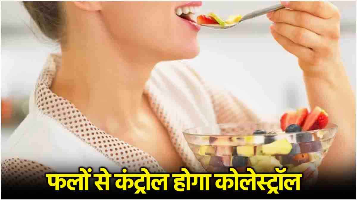 High Cholesterol Diet
