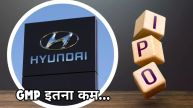 Hyundai IPO