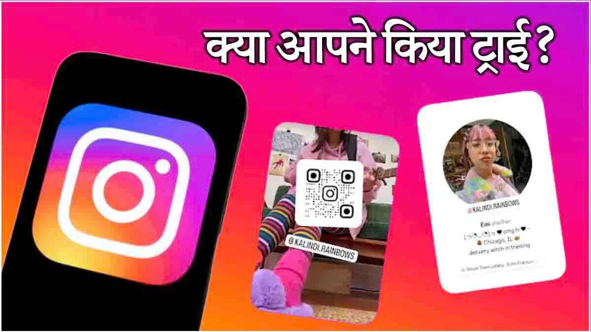 Instagram New Update Customisable Profile Card Instagram New Update Customisable Profile Card