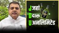 JDU vs RJD