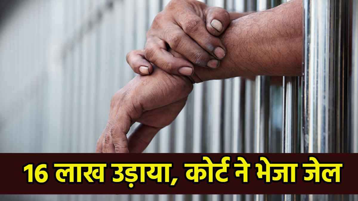 Jail (1)