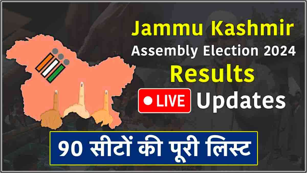 Jammu Kashmir Assembly Election Results 2024