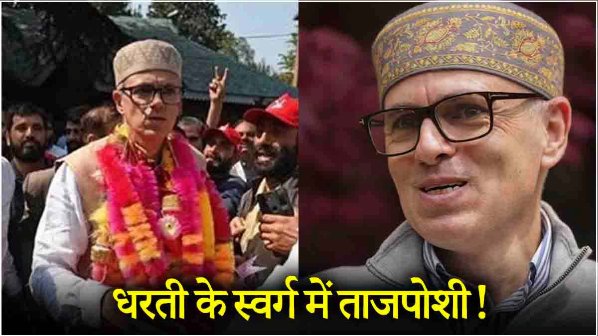 Jammu Kashmir Omar Abdullah Oath Ceremony