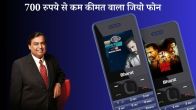 Jiobharat Phone