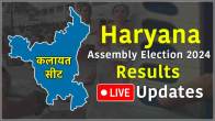 LIVE Haryana Kalayat assembly constituency result 2024