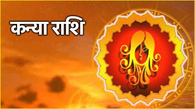 Aaj Ka Rashifal 29 October 2024-1-2-3-4-5-6-7