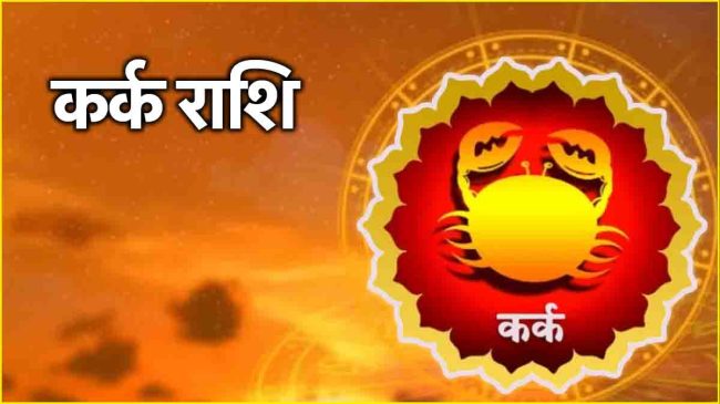 Aaj Ka Rashifal 29 October 2024-1-2-3-4-5