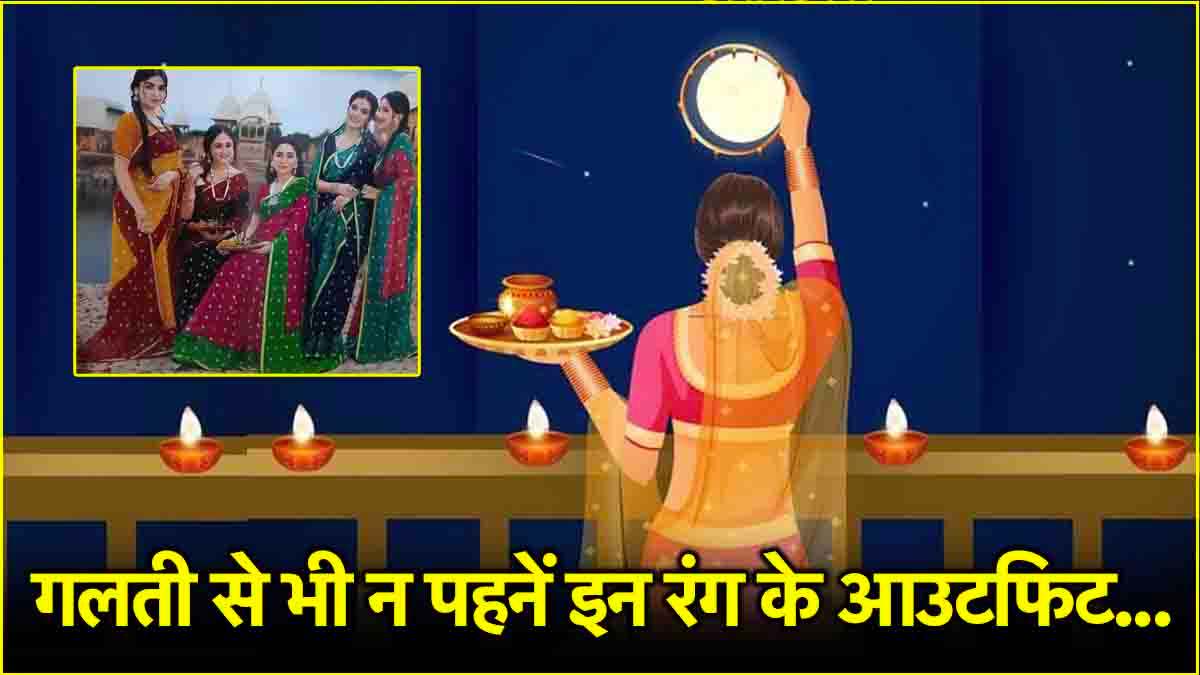 Karwa Chauth