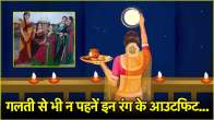 Karwa Chauth