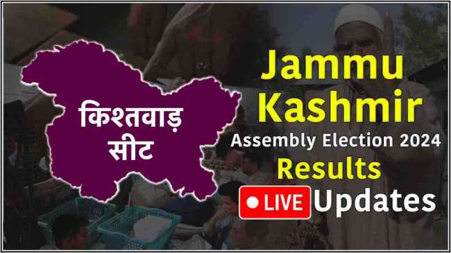LIVE Jammu Kashmir Kishtwar assembly constituency result 2024 LIVE Jammu Kashmir Kishtwar assembly constituency result 2024