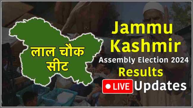 LIVE Lal Chowk assembly constituency result 2024 LIVE Lal Chowk assembly constituency result 2024