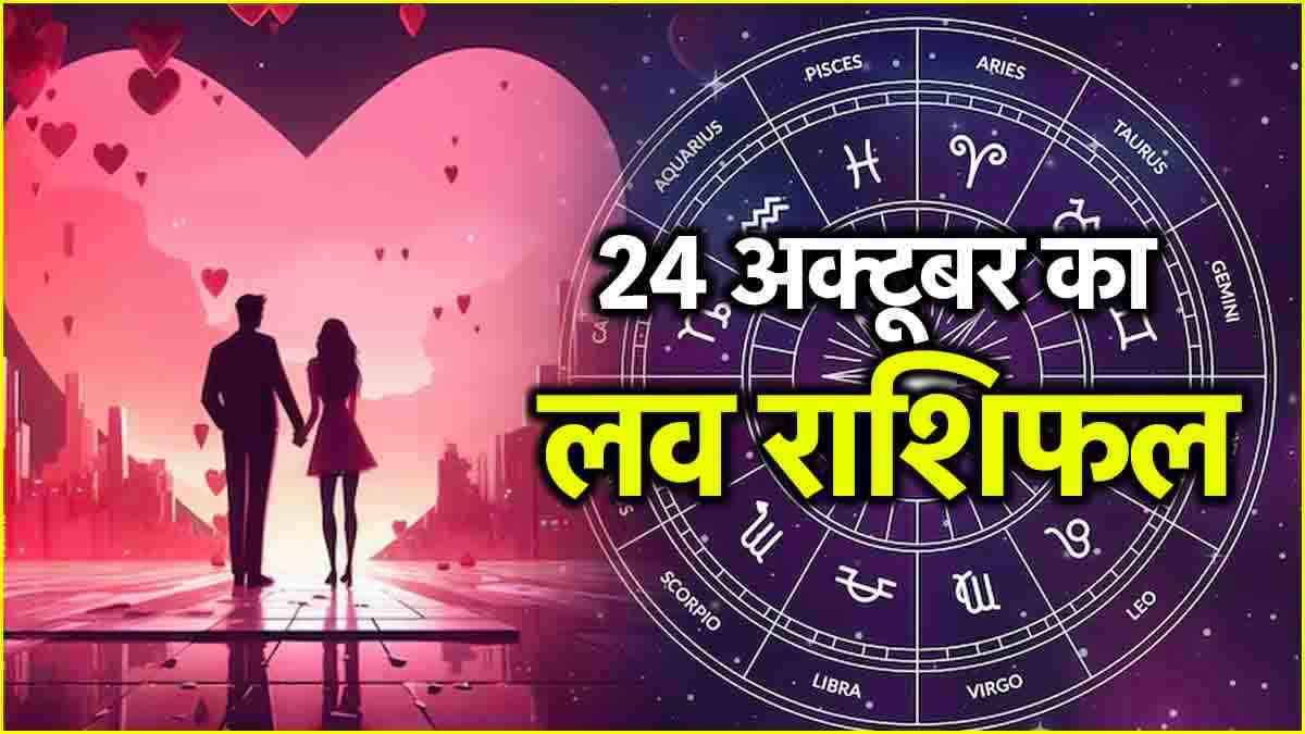 Love Rashifal 24 October 2024