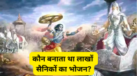 mahabharata story How was the food of the warriors prepared in the Mahabharata war