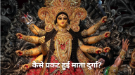 navratri ki katha