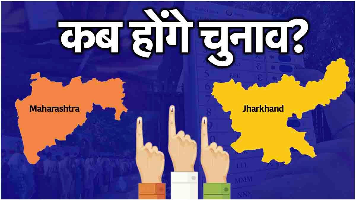 Maharashtra-Jharkhand Assembly Election 2024