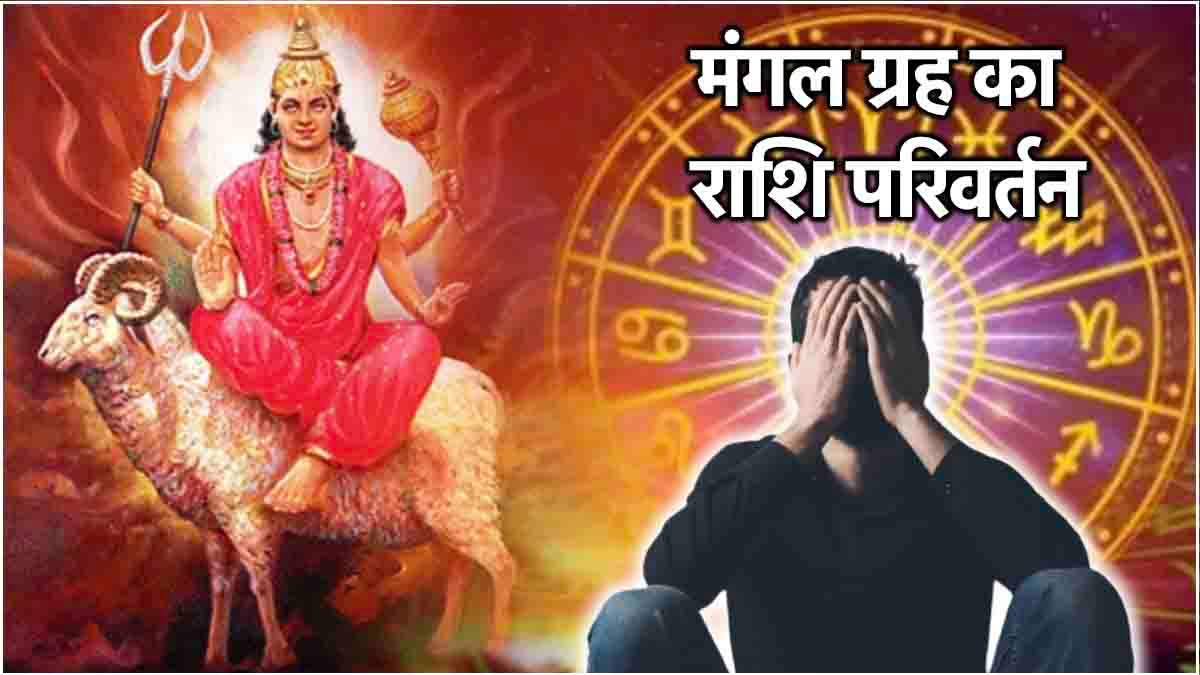 Mangal Gochar 2024 side effects on zodiac signs