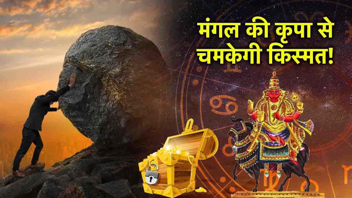 Mangal Gochar