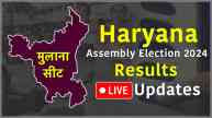 LIVE Haryana Mulana assembly constituency result 2024