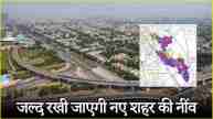 New Noida Master Plan 2041