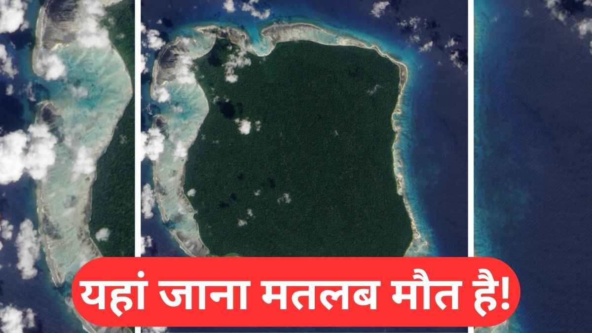 भारत के इस हिस्से में जाने का मतलब मौत! यहां भारतीयों की एंट्री बैन! ये है वजह