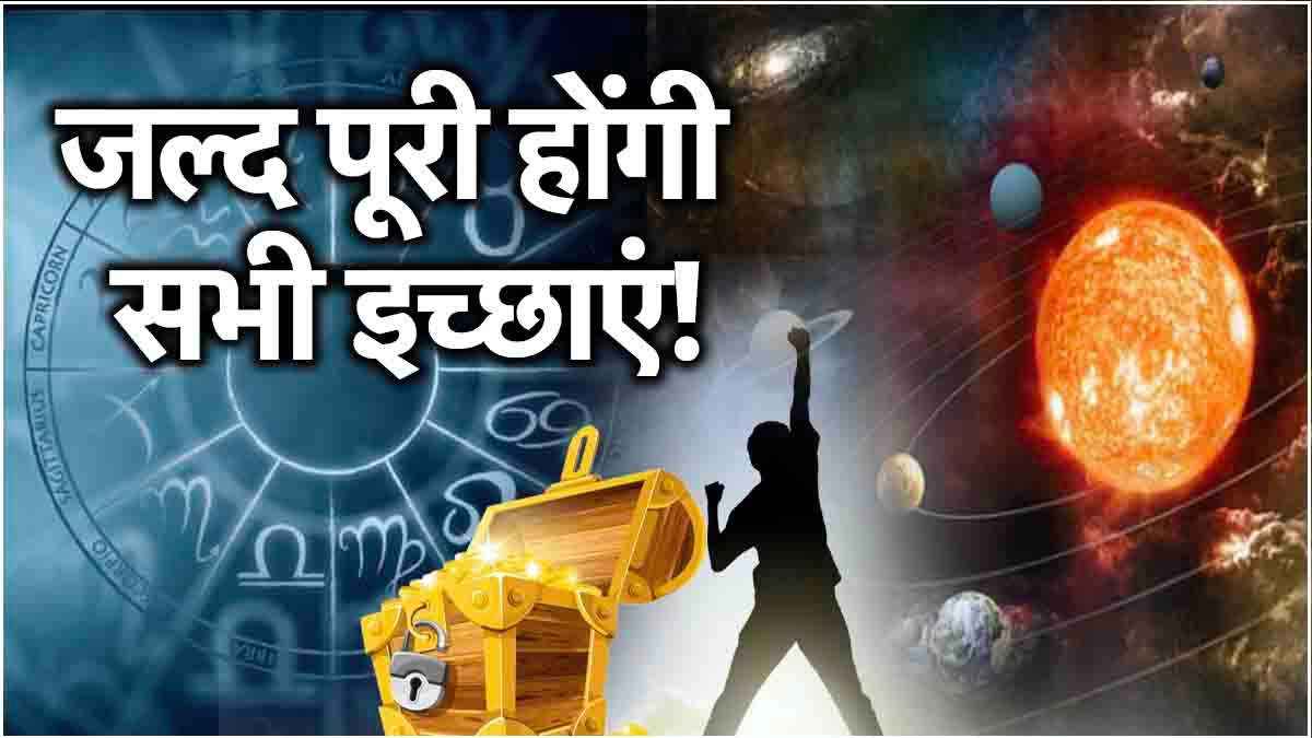 Video: शनि-बुध की मेहरबानी से इस राशि को होगा धन लाभ, कारोबार-करियर का विस्तार होना तय!